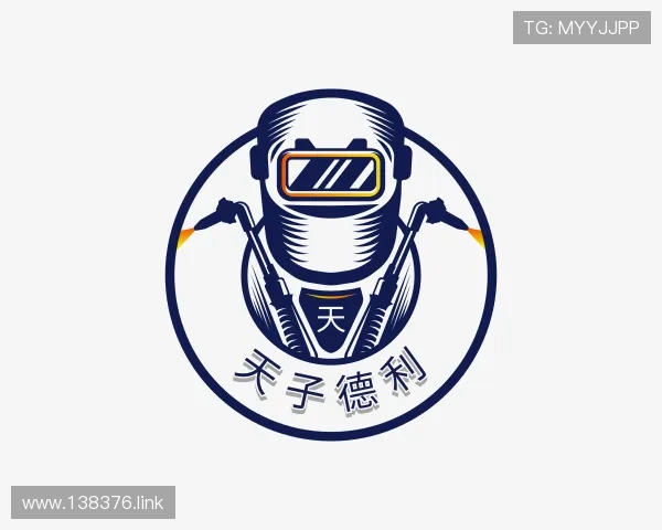 推介天子德利